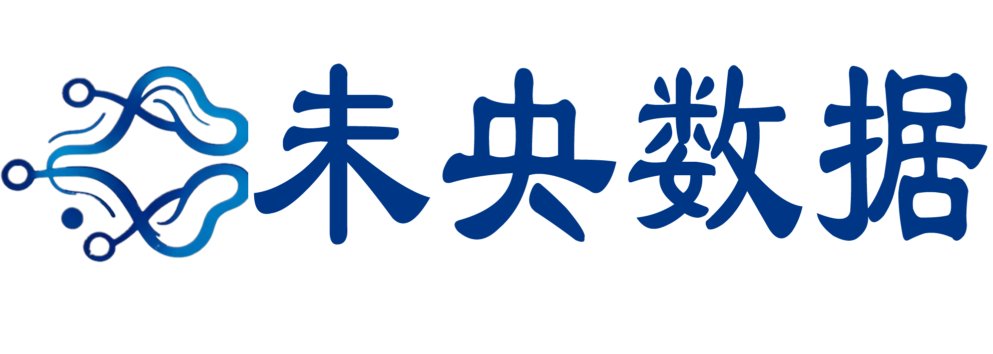 未央数据